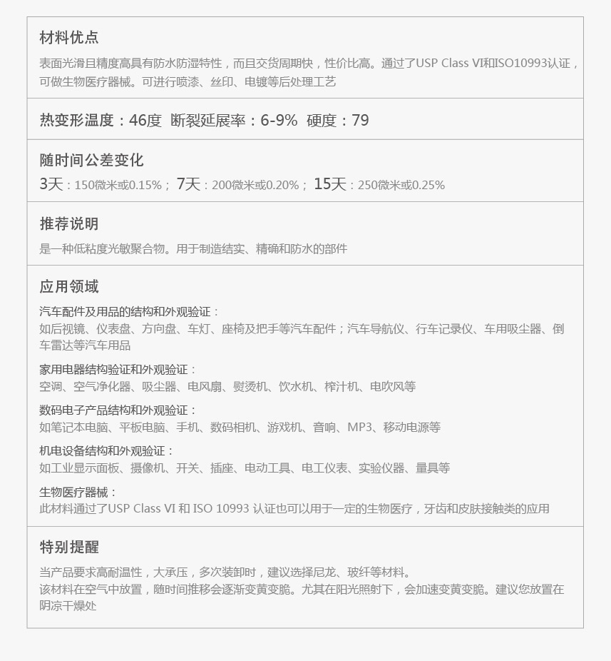 shuzhi.jpg 3D打印白色光敏树脂 手板模型树脂打印 3D三维扫描测量